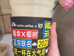 -瑞幸咖啡(中环国际广场店)
