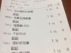账单-頂好酒家·经典粤菜(海信广场店)