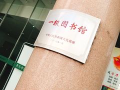 -青岛市图书馆