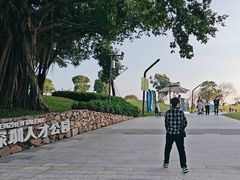 -深圳人才公园