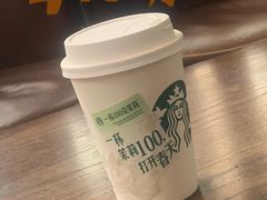 -星巴克(杭州桐庐立山国际店)