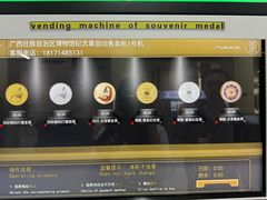 -广西壮族自治区博物馆