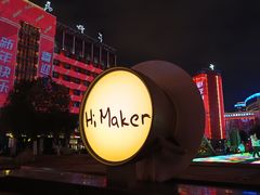 -西安创业咖啡街区