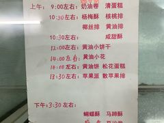 -中关村茶点