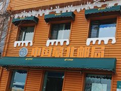 -北极村旅游风景区