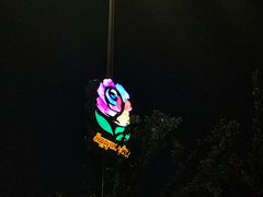 -永旺梦乐城国际商城(北清路店)