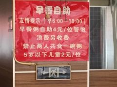 -送福记宋记粥铺(南京南街店)