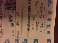 万达影城-万达影城(廊坊万达广场激光IMAX店)