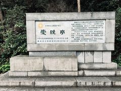 -岳麓书院