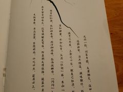 肺片文化-夫妻肺片·中华老字号·正宗川菜(春熙路店)