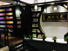 大堂-臻本足道(武林壹号店)