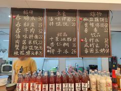 -阿木舂记·特色小吃(平江路店)