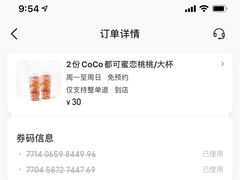 -CoCo都可(燕郊永旺店)