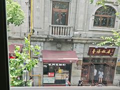 -皇饭儿·王润兴酒楼(河坊街店)