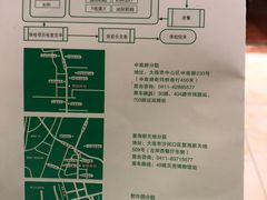-慈铭健康体检中心(星海奥亚分院)