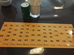 菜单-洪齐林老镇