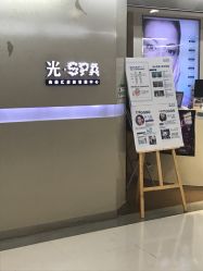 -光SPA科技美肤
