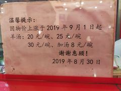 -教师之家赵家羊汤馆(东青龙街店)