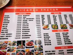 -87号烧烤海鲜·大排档(金沙滩店)