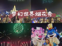 -泉城欧乐堡梦幻世界