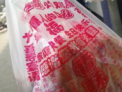 -上帝炸鸡(食品街店)