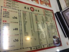 菜单-华星冰室(湾仔店)