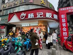 -杨记板栗(天虹总店)