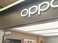-OPPO体验店(广州荔湾区领展广场店)