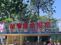 -保定市动物园