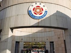 -中国客家博物馆