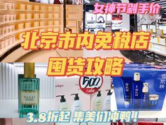 -国药中服免税(北京坊店)