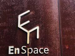 -EN SPACE恩空间