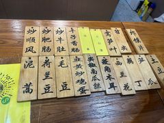 -蓝精灵饺子店