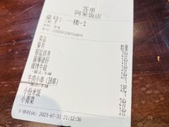 -阿呆·乡野大排档·乡野土菜·海鲜·夜宵
