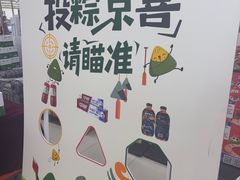 -京客隆超市(管庄店)