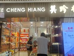 -美珍香(北京华贸购物中心店)