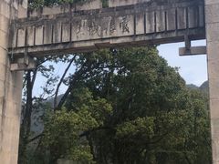 -天台山赤城山景区