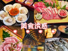 -300杯·和牛烧肉清酒专门店(廊里店)