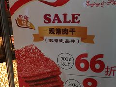 -美珍香(江南万达店)