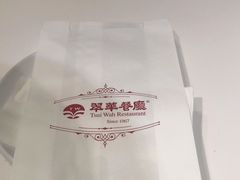 -翠华餐厅(宝安壹方城店)