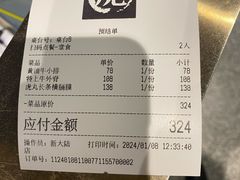-虎丸烧肉(新大陆广场店)