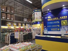 -麦德龙(湖里店)