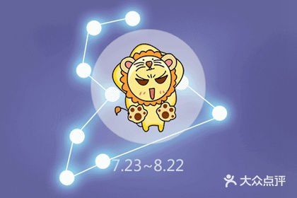 ♌狮子座2020运势