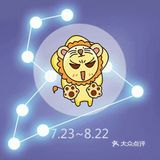 ♌狮子座2020运势
