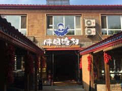 门面-胖姐渔村(中源大道店)