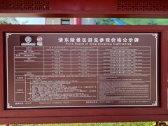 -清东陵