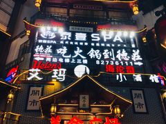 -庙街旅游·美食广场(五一广场店)
