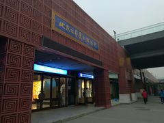 -北京工艺美术博物馆