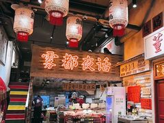 -旧街市鲜货老火锅(大光路店)