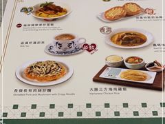 -翠华(澳门银河店)